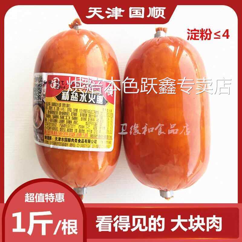 天津国顺猪肉方火腿精盐水里脊麦西尼三明治早餐切片午餐肉即食