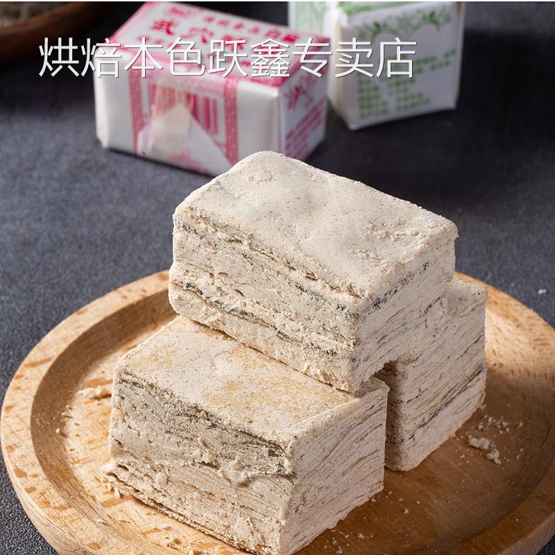 湖北特产传统老式纯手工无添加黑芝麻花生糕点心童年小吃武穴酥糖