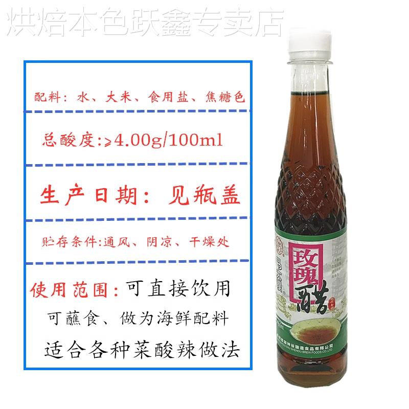 包邮正宗食用醋马大嫂玫瑰醋450ml 液态发酵调味烹饪粮食造调味醋