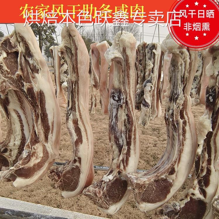 农家咸肉安徽六安手工腌制正宗土猪肉腊肉风干整块肋条肉五花肉