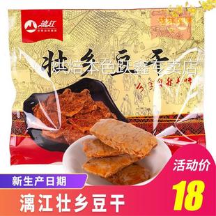 广西桂林特产208g漓江壮乡豆干手撕素牛排五香豆腐干香辣味