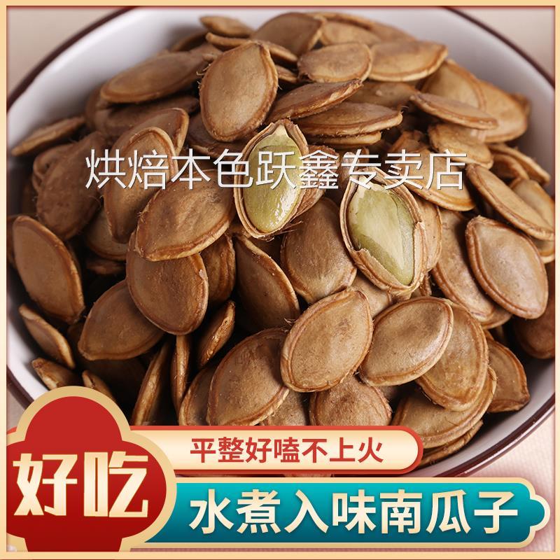 水煮南瓜子2024新货酱焖五香湿瓜子卤煮好磕真空包装干果炒货零食