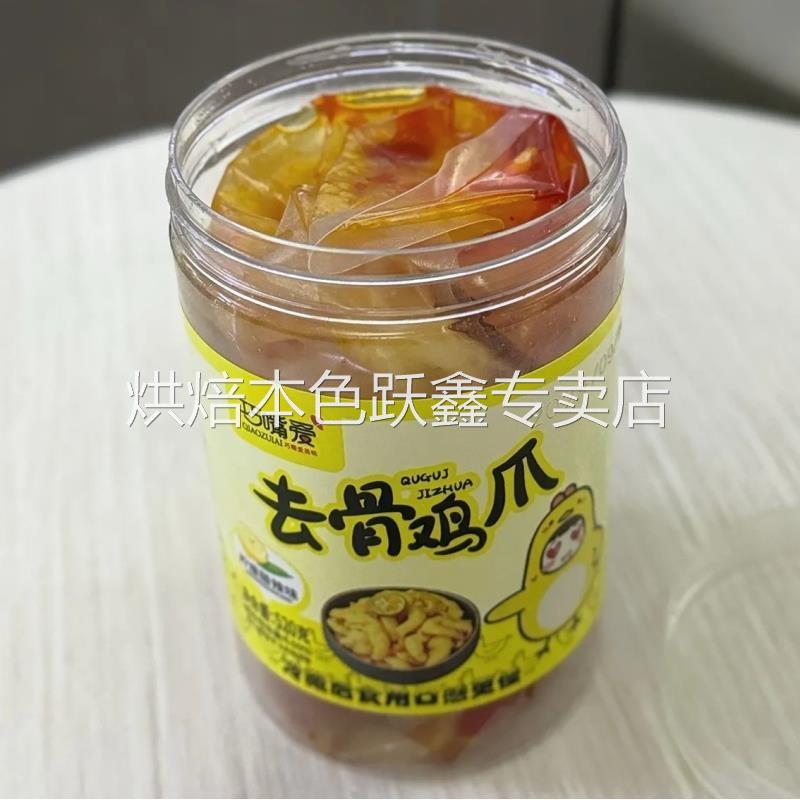 巧嘴爱去骨鸡爪桶装柠檬脱骨鸡爪酸辣无骨爪大罐装休闲网红小零食