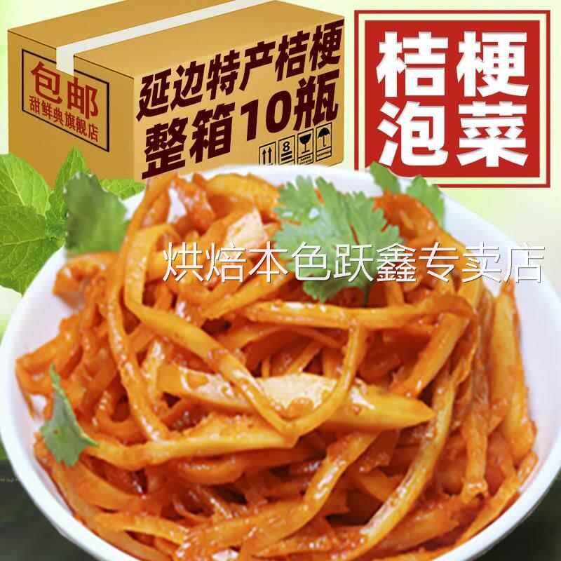 延边朝鲜族小菜辣拌桔梗泡菜狗宝咸菜韩国风味咸菜东北小吃下饭菜