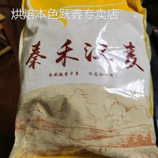 促销秦禾汉麦黄豆粉炒熟黄豆面粉即食糍粑豆乳奶茶驴打滚烧烤蘸料