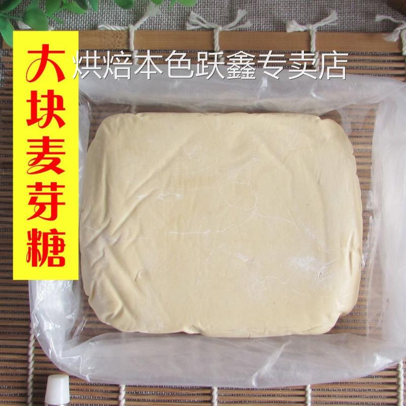 农家手工自制原味麦芽糖米糖饴糖叮叮糖怀旧零食特产自己敲着吃
