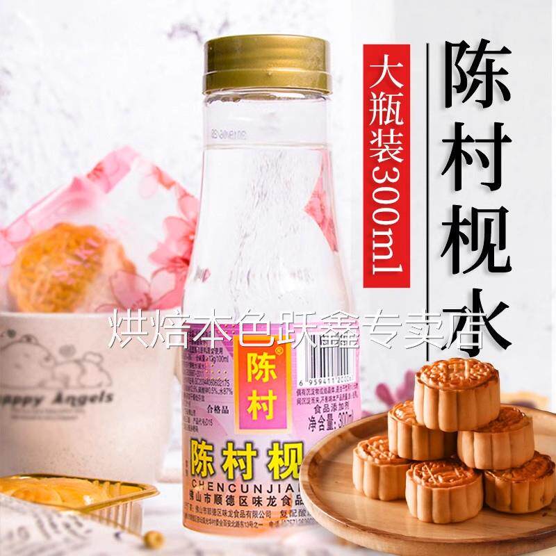陈村枧水做粽子广式月饼食用视水13度转化糖浆食博士碱水用高度48