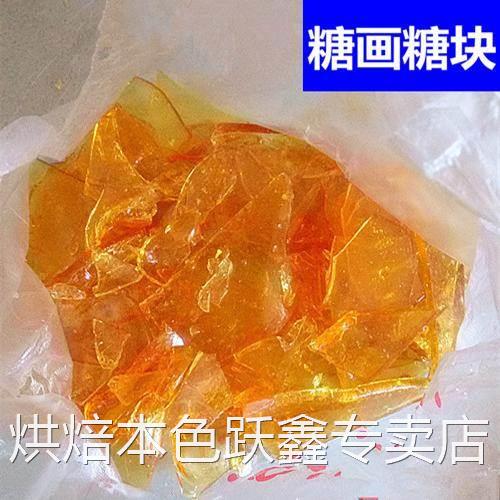 糖画糖块糖画工具糖画专用糖手工糖画DIY麦芽糖熬制画糖画块
