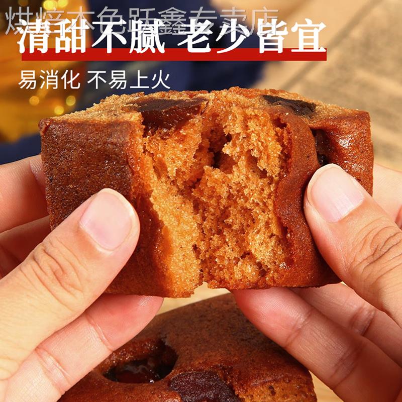 枣糕官方旗舰店老北京特产红枣核桃蛋糕整箱面包早餐点心零食糕点
