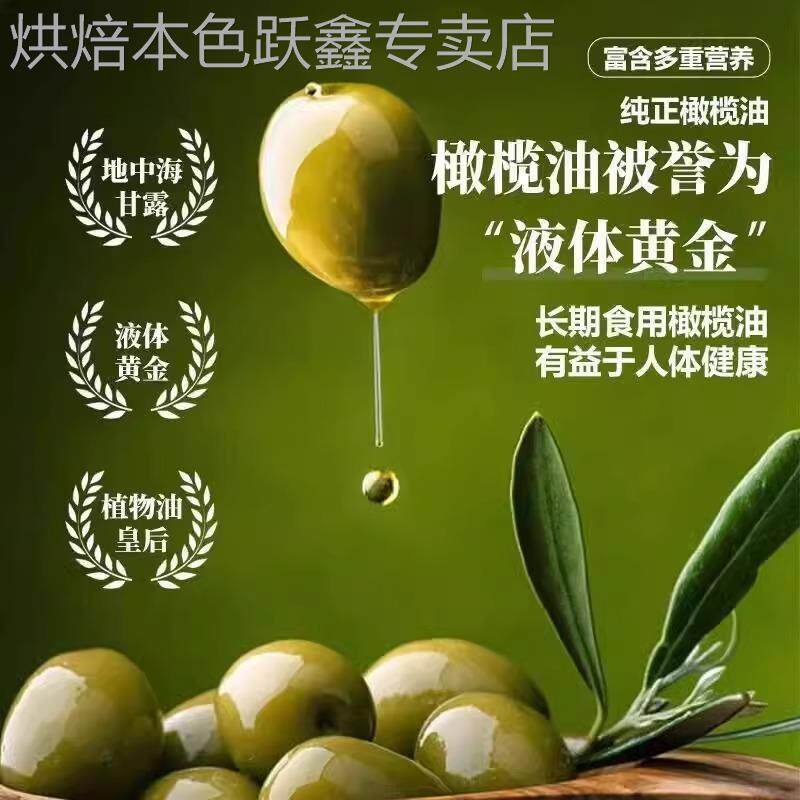 央妈推荐！橄榄油食用油官方正品旗舰店低脂健身纯正特级初榨原装