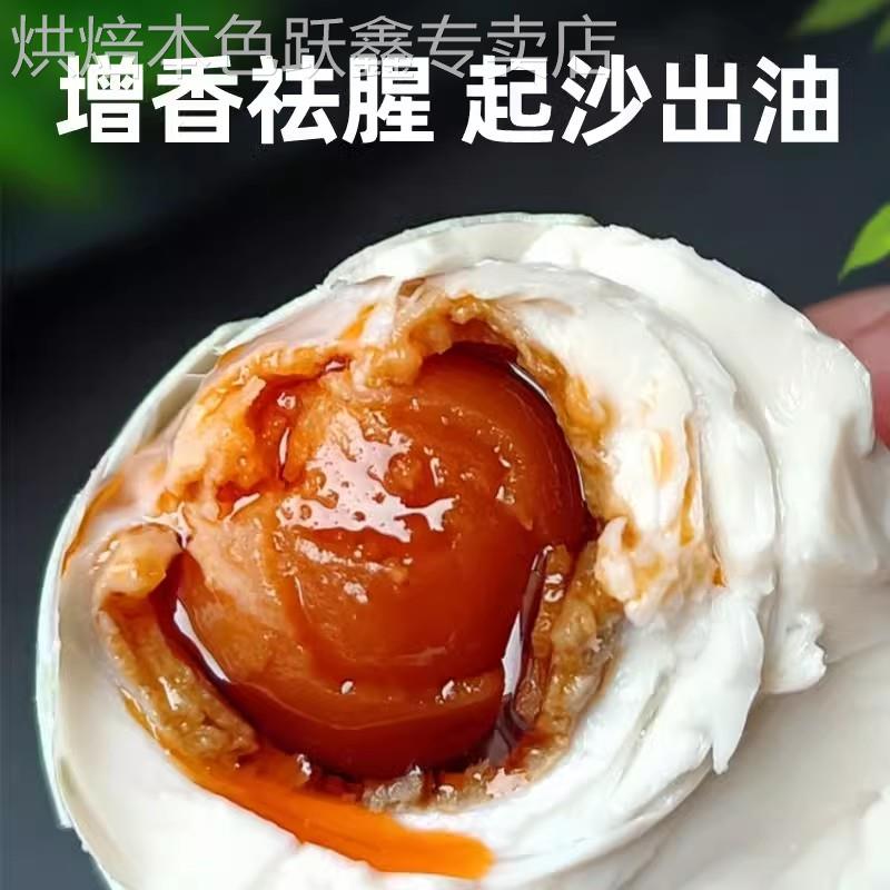 腌蛋料汁森庄农品泡盐蛋调料五香无泥腌咸鸭蛋鹅蛋鸡蛋淹皮蛋料包