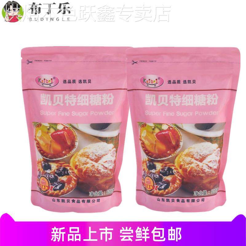 泰勒粉翻糖专用干佩斯翻糖膏黏和糖花蛋糕食用胶水超细浓缩500克