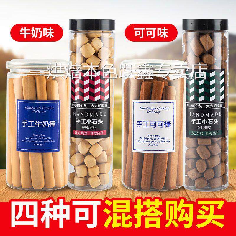 儿童换牙期磨牙棒婴儿6个月以上硬饼干 干换乳牙零食奶香味解馋饼