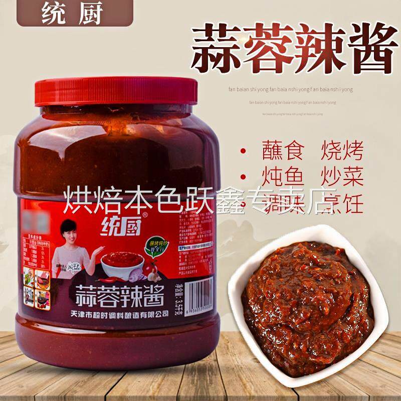 统厨蒜蓉辣椒酱 天津蒜蓉辣酱 烧烤调味料火锅 蘸酱菜烧烤3.5kg