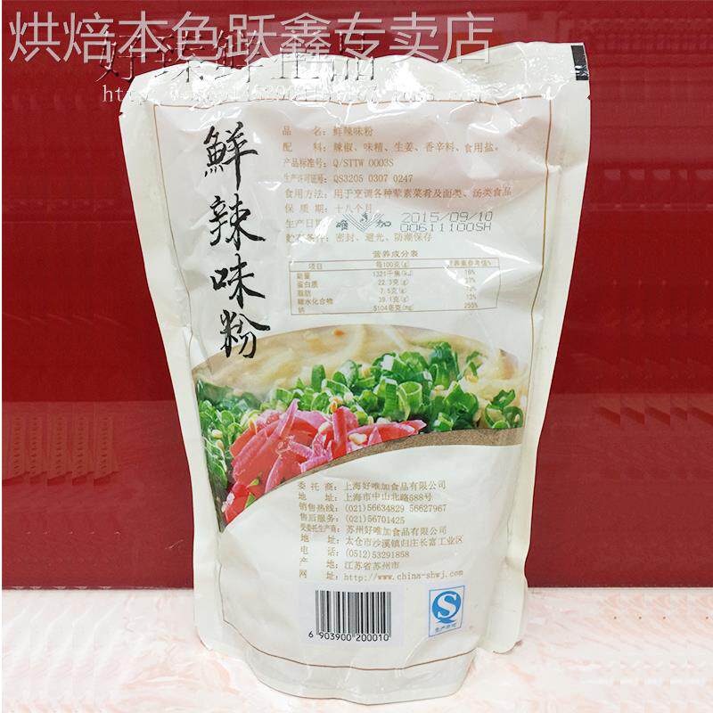 上海好唯加鲜辣味粉500g 鲜辣粉调味料调味品 香辛料 炒面炒菜