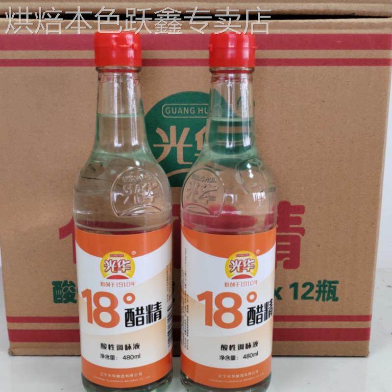 丹东光华18度醋精食用醋冷面汤两瓶包邮破损包赔调味品正品家用 - 实物图