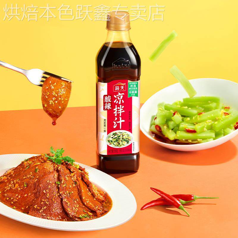 酸辣凉拌汁万能凉菜官方旗舰店0脂肪海天调料夏季家用凉拌菜蘸料