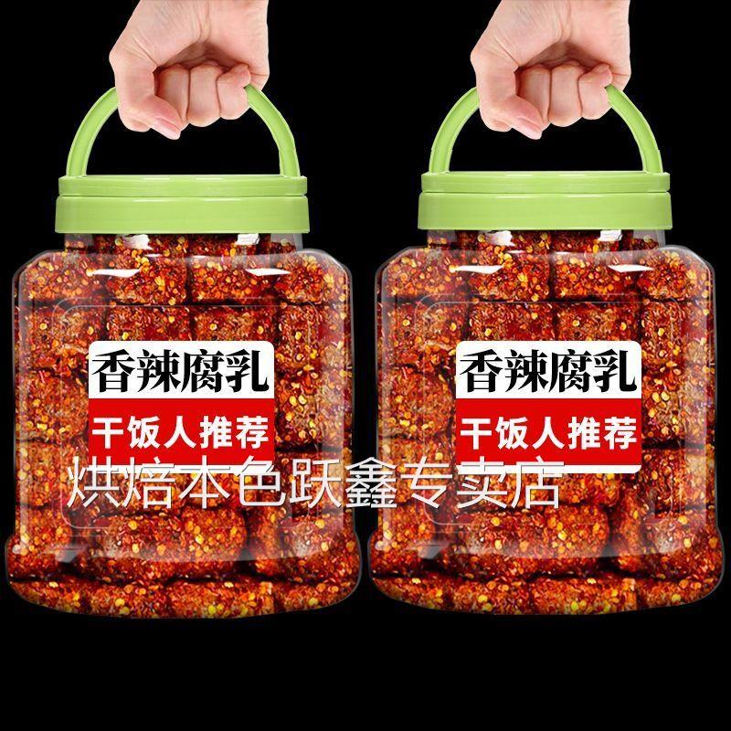 无油霉豆腐农家纯手工川香辣味毛豆腐乳湖南特产正宗开胃菜老味道