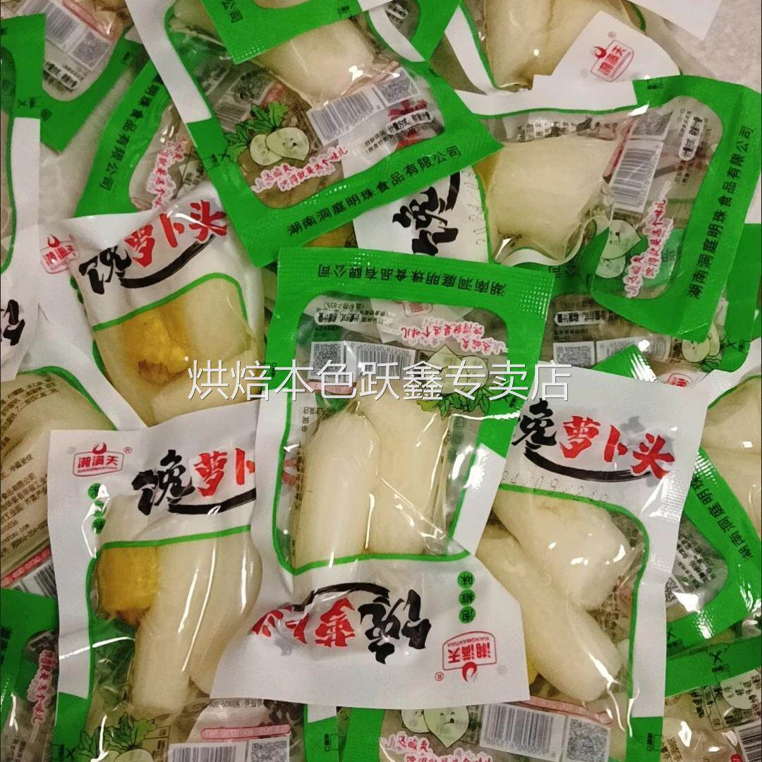 湘满天馋萝卜头泡椒山椒酸辣脆爽口开胃下饭菜零食小萝卜条价