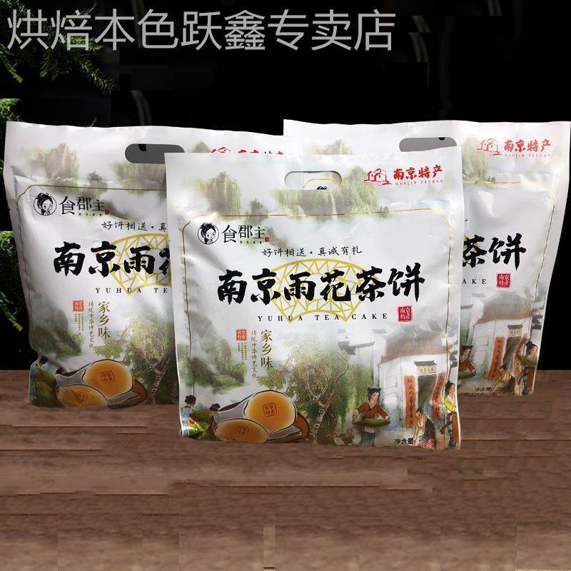 南京雨花茶饼南京特产食郡主小茶饼迷你酥饼金陵特色糕点心绿茶味