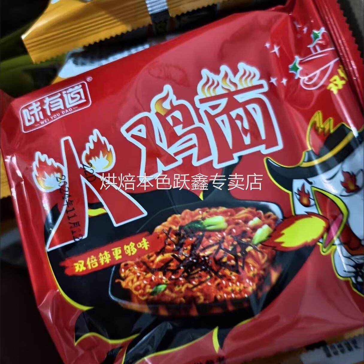 味有道核弹头双倍辣火鸡面泡面方便面鬼椒面整箱零食宵夜方便速食