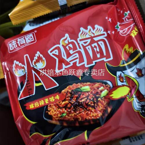 味有道核弹头双倍辣火鸡面泡面方便面鬼椒面整箱零食宵夜方便速食