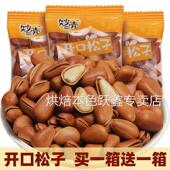 干果大全坚果类小包装 口率高榛子干 零食 东北开 松子大颗粒独立装