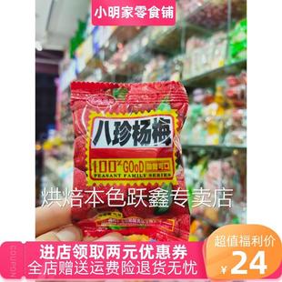 广东特产 揭阳市原厂正品老林果源八珍杨梅干五香杨梅500g 包邮