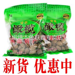 再昌甘草橄榄颂福建闽南特产蜜饯干果脯咸甜橄榄休闲年货零食
