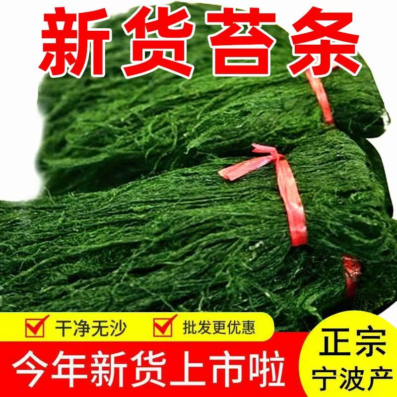 宁波优质海苔条苔菜干 炒花生苔条梗 苔条花生海苔菜宁波海藻正宗