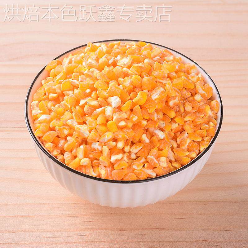 2025年新东北玉米碴大粒脱皮新鲜细糁碎渣正宗笨粘糯芸豆大碴子粥