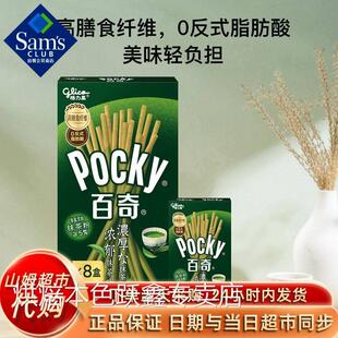 山姆会员店代购pocky百奇浓郁抹茶味装饰饼干休闲零食下午茶点心