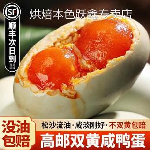 高邮双黄咸鸭蛋正宗流油整箱盐蛋独立包装特产熟农家咸鸭蛋双黄蛋