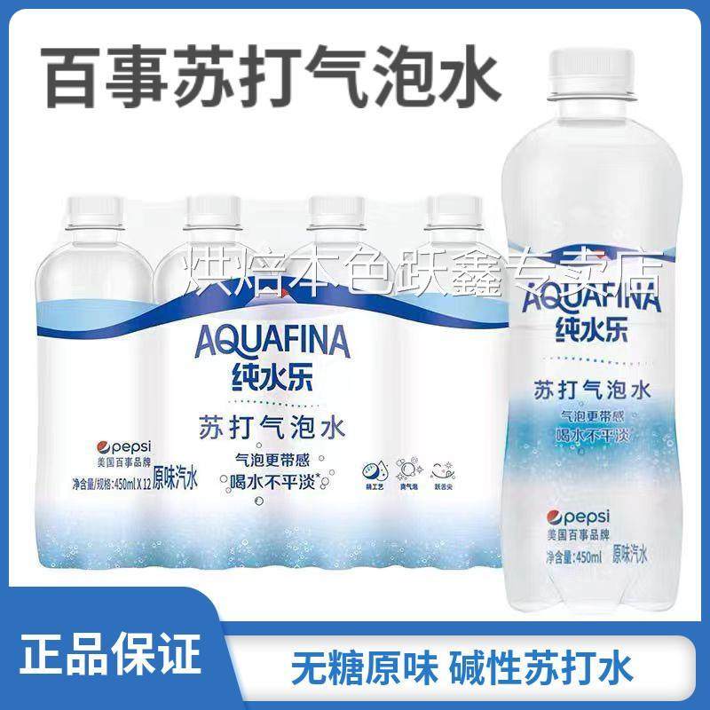 纯水乐苏打水气泡水无糖碱性瓶装碳酸饮料原味汽水整箱