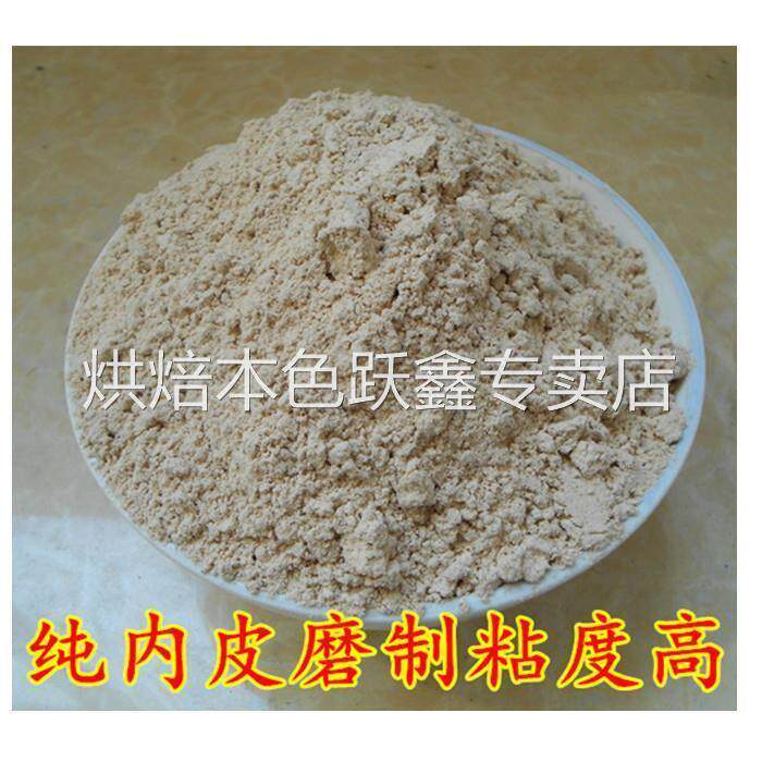 山西食用榆内皮粉榆树皮粉榆面纯榆皮面榆树面粉榆皮粉制香黏度高
