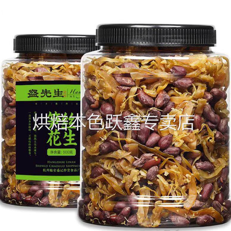 手工临安多味笋干花生零食嫩笋丝五香干笋宜兴休闲官方旗舰店
