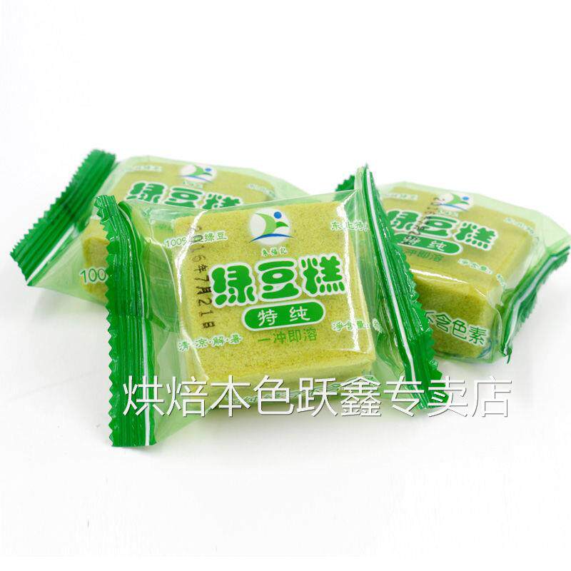 30块朱福记老式绿豆糕 散装传统东北绿豆饼手工绿豆糕非无糖糕点