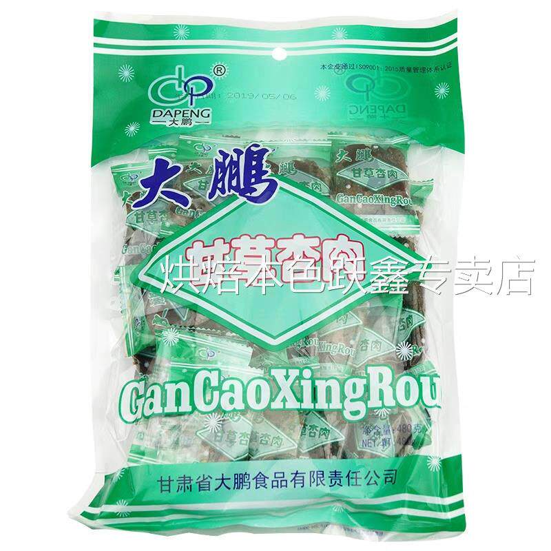 甘肃特产大鹏228克袋装甘草杏肉酸甜味零食无核杏肉蜜饯开袋即食3