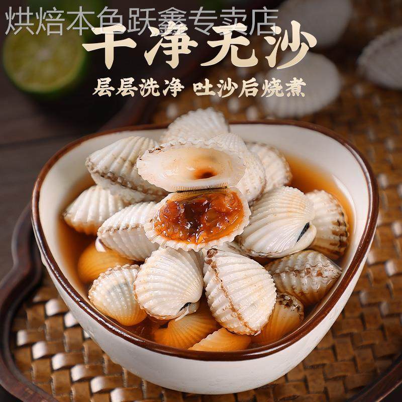 胖子醉银蚶血蛤泥蚶生腌海鲜即食腌制血蚶雪蚶花蛤下饭菜宁波特产