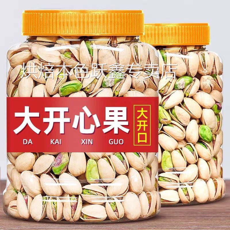 开心果2024新货大颗粒原味盐焗袋装罐孕妇坚果干果零食旗舰店