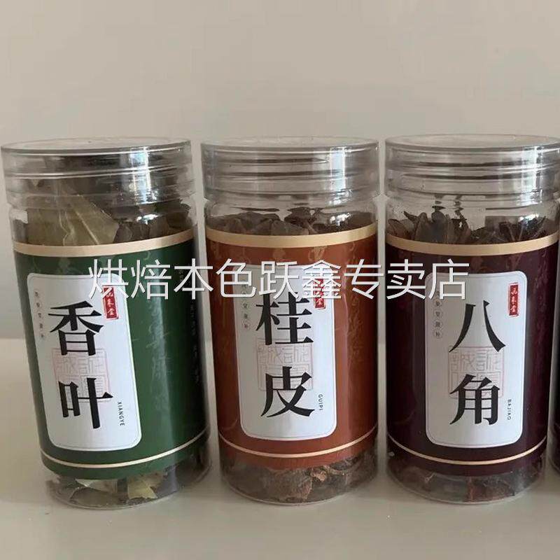 【洗象堂】八角桂皮香叶花椒小茴香魔鬼辣椒组合正宗卤料做菜香料