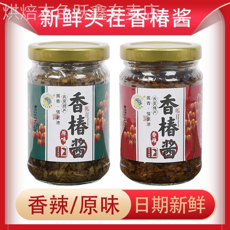 香春嫩芽酱沂蒙山特产头茬香椿芽拌饭拌面下饭菜香椿芽辣椒香椿酱