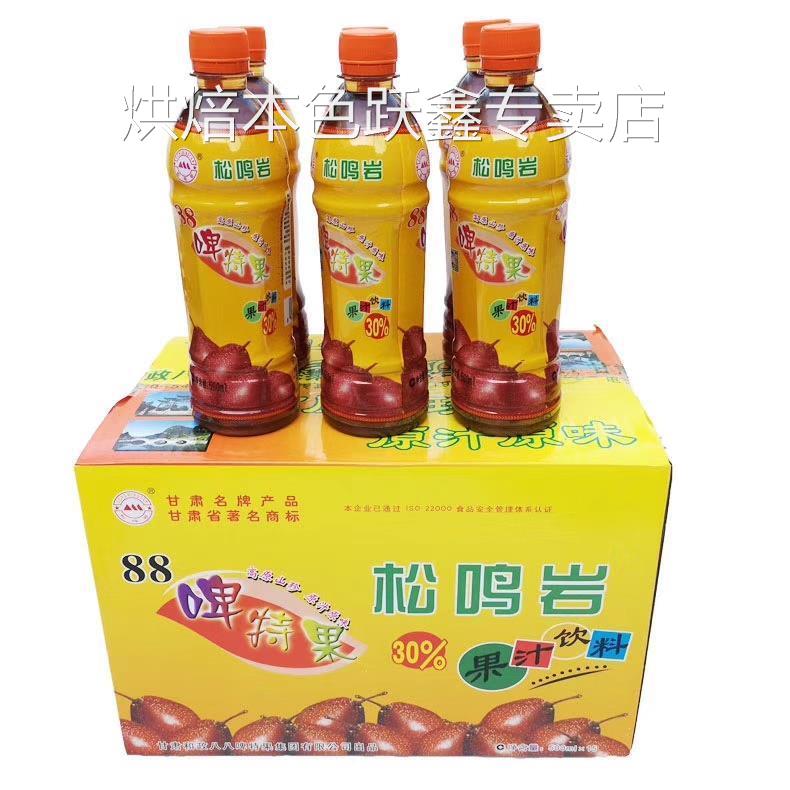 甘肃特产 啤特果汁 和政88啤特果 松鸣岩牌饮料一箱15瓶整箱 包邮