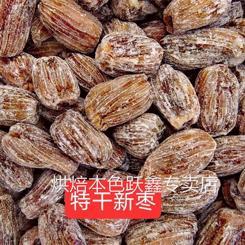特干蜜枣金丝蜜枣有核蜜枣包粽子干蜜枣煲汤蜜枣特价带核蜜枣