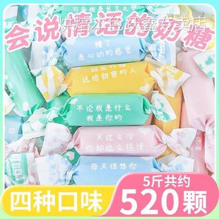 情话奶糖高颜值软糖水果味零食糖果圣诞节表白礼物盒结婚喜糖