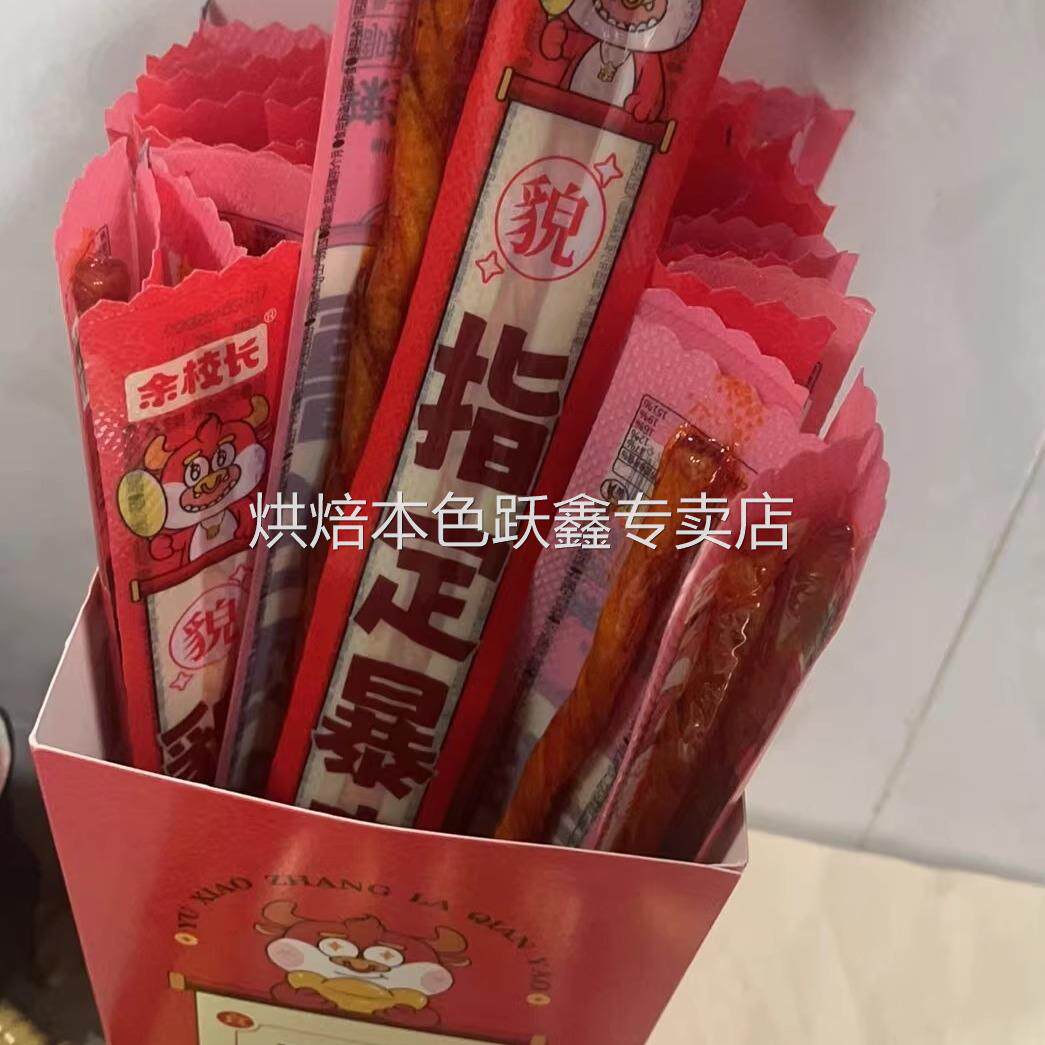 辣签摇余校长一根筋年货节香辣牛筋辣条趣味儿时解馋网红零食