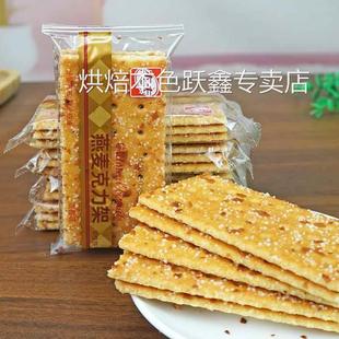 杰夫燕麦克力架饼干麦香味白糖韧性饼干休闲小包装怀旧零食散装