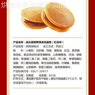 回头客铜锣烧官方旗舰店红豆味整箱早餐速食懒人食品点心糕点面包