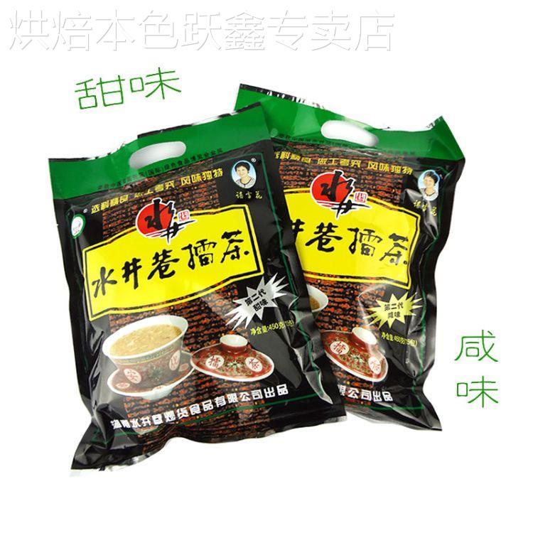 湖南特产水井巷擂茶咸味粗粮450克早晚代餐冲饮零食益阳安化擂茶