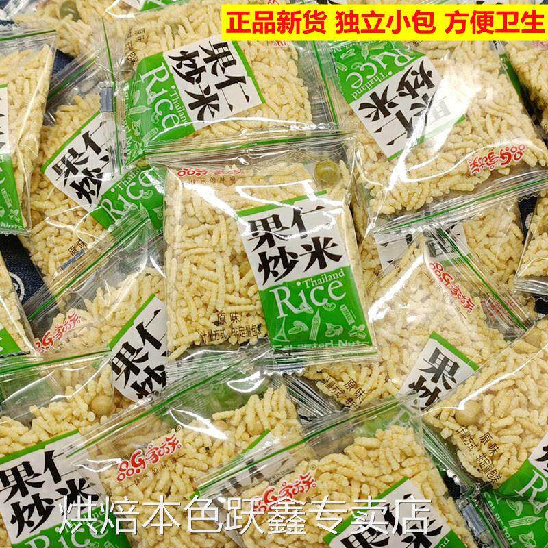 品乐家族果仁炒米小包装零食500g湖南特产浏阳农家小吃原味散称